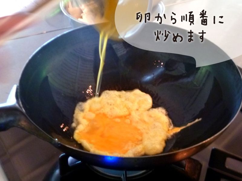 きくらげ入り焼き飯の調理工程