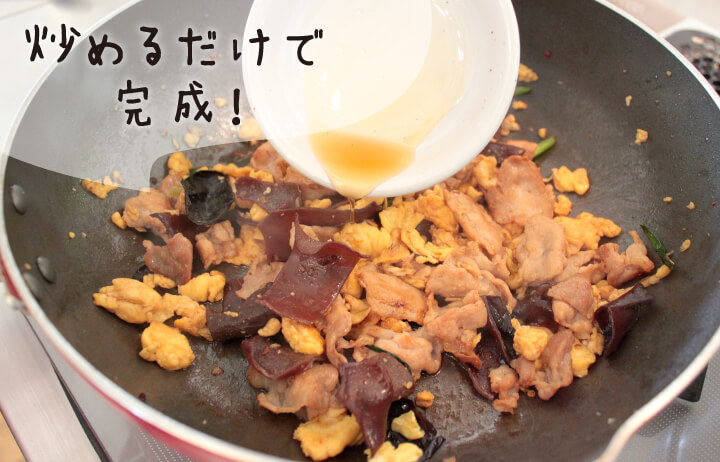 キクラゲの卵炒め丼調理工程